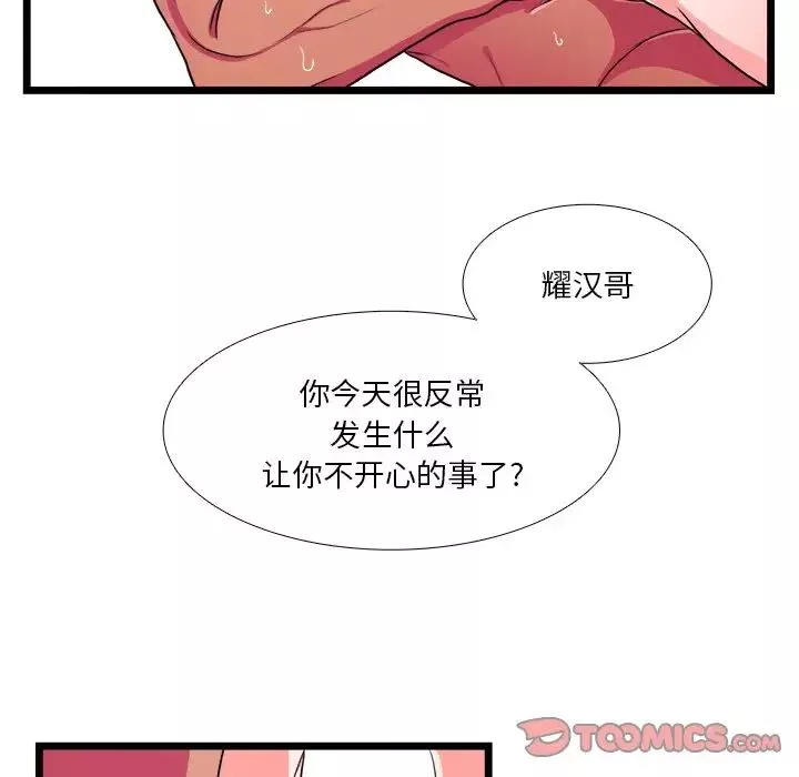 似同非同第20話