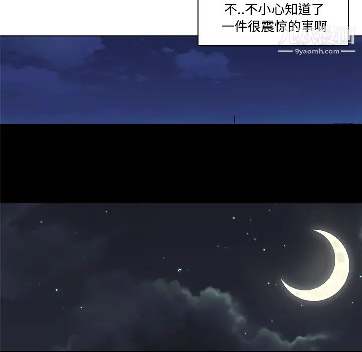 速食男女第5話
