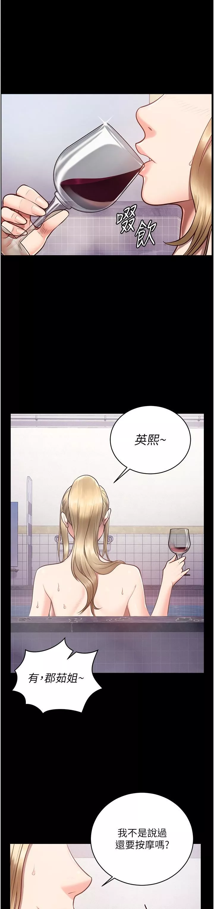 監獄女囚第2話-蹂躪私處的濫權慾警