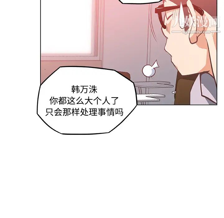 速食男女第5話