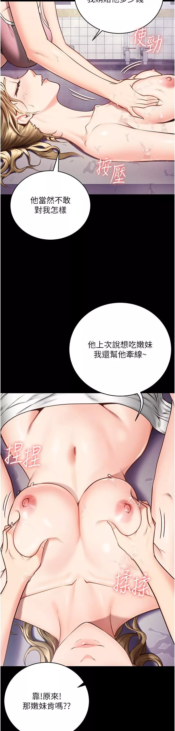 監獄女囚第2話-蹂躪私處的濫權慾警