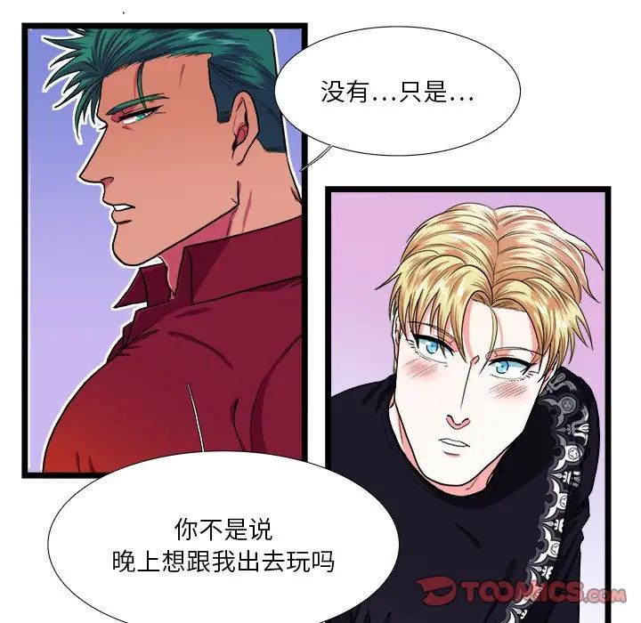 似同非同第21話