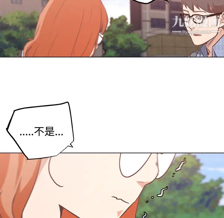 速食男女第5話