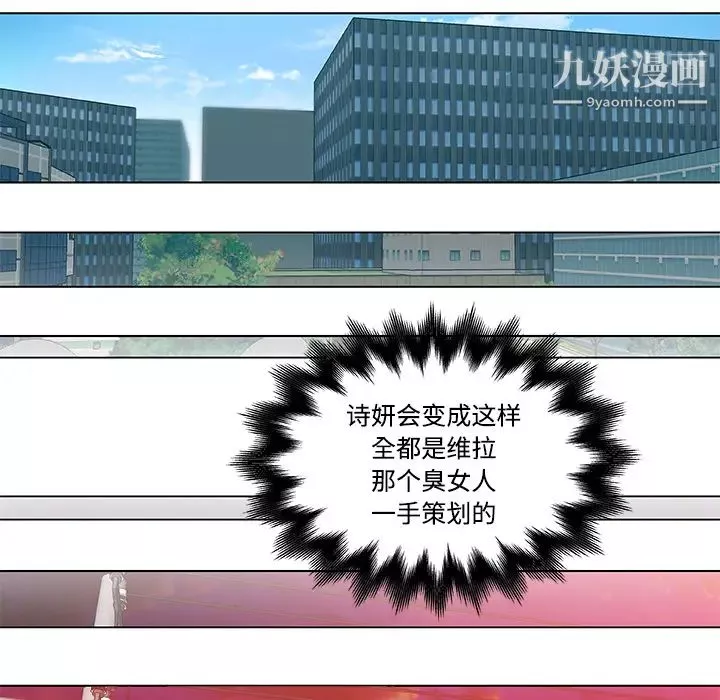 速食男女第5話