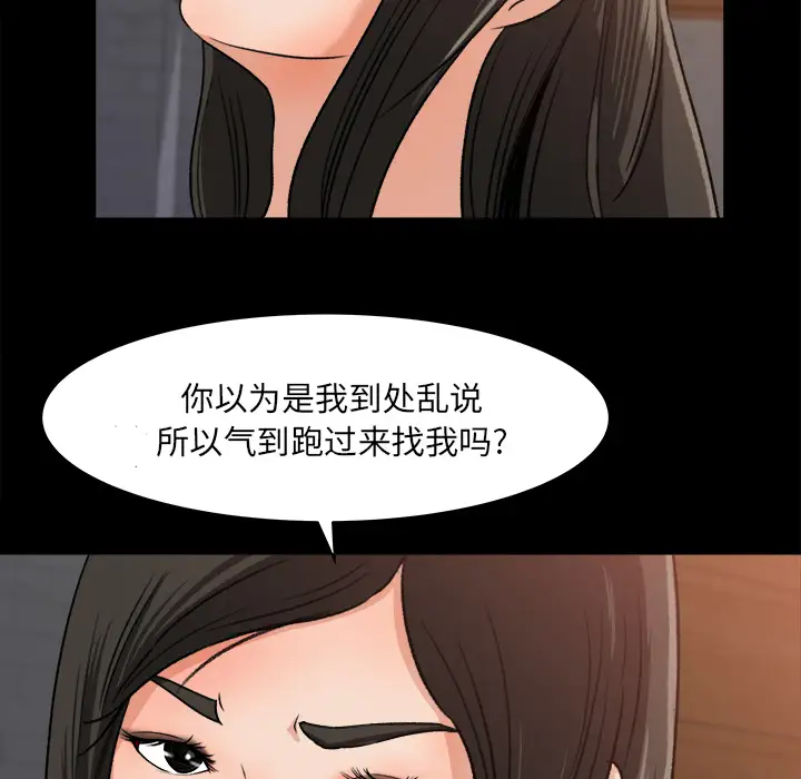 补习班绯闻第21话