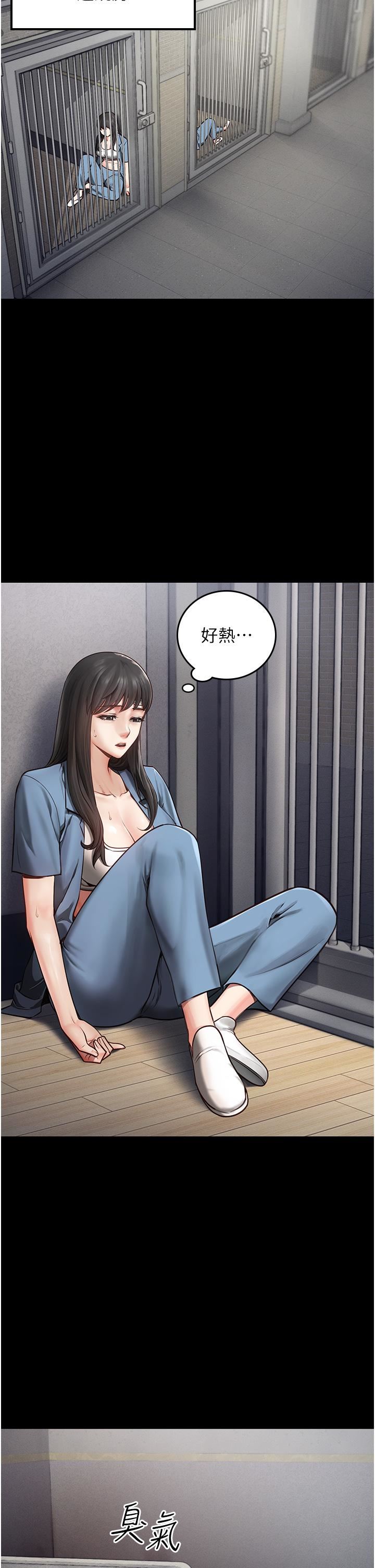 监狱女囚第3话-四处被盯上的猎物