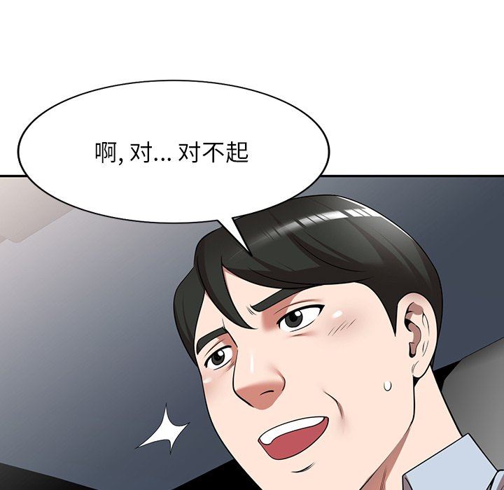 沉重的契约第15话