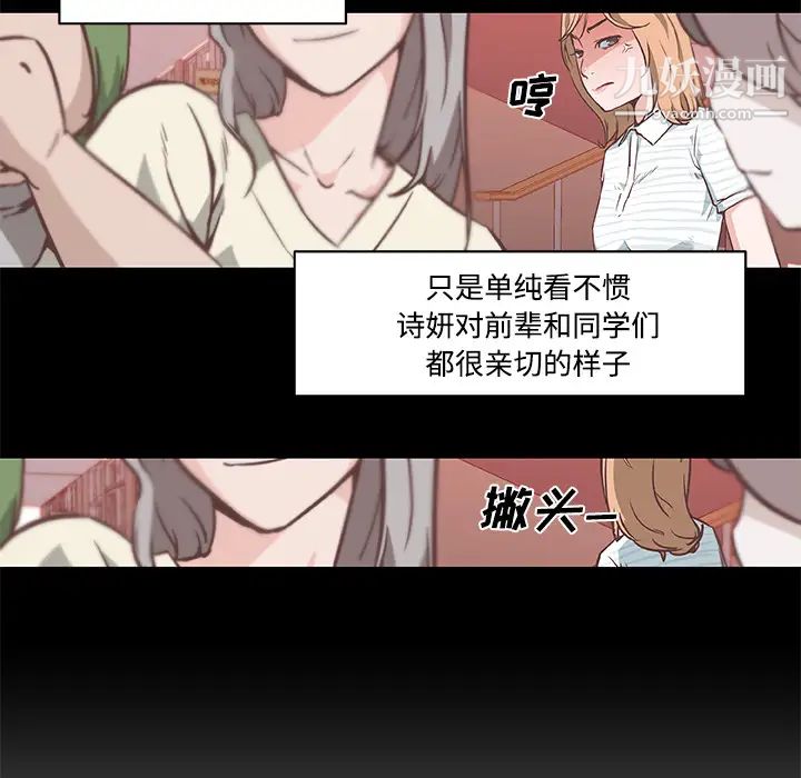 速食男女第5话