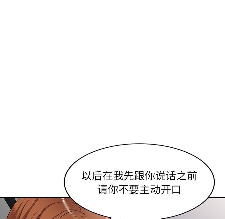 沉重的契约第15话