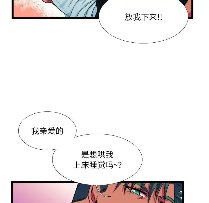似同非同第21话