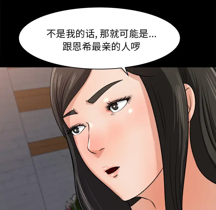 补习班绯闻第21话