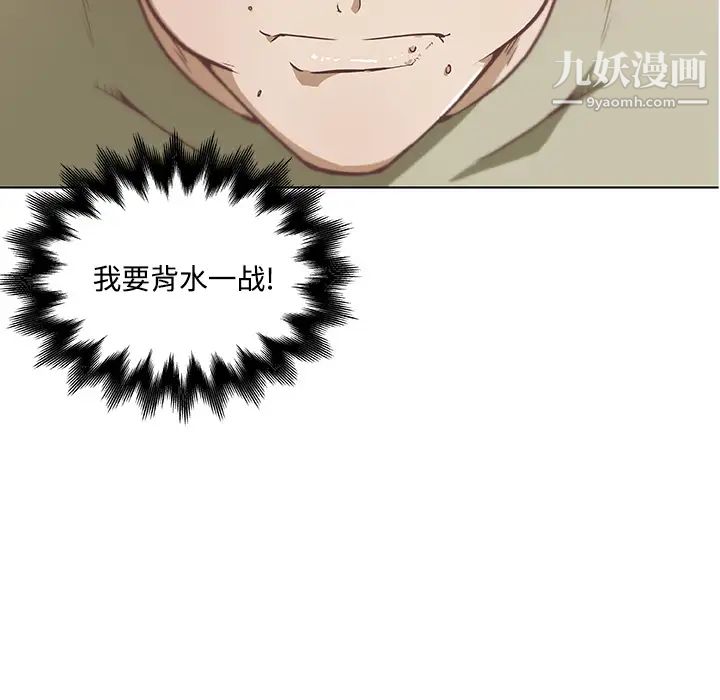 速食男女第5话