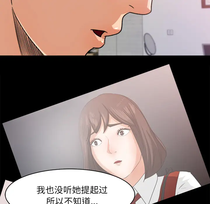 补习班绯闻第21话