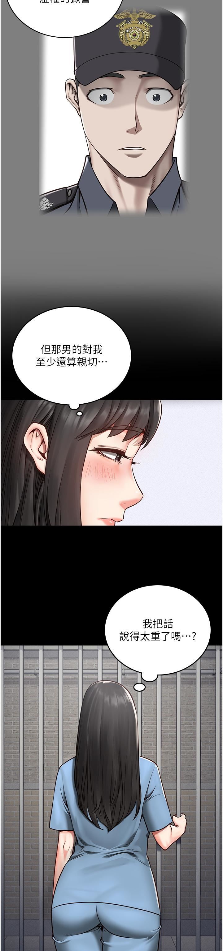 监狱女囚第3话-四处被盯上的猎物