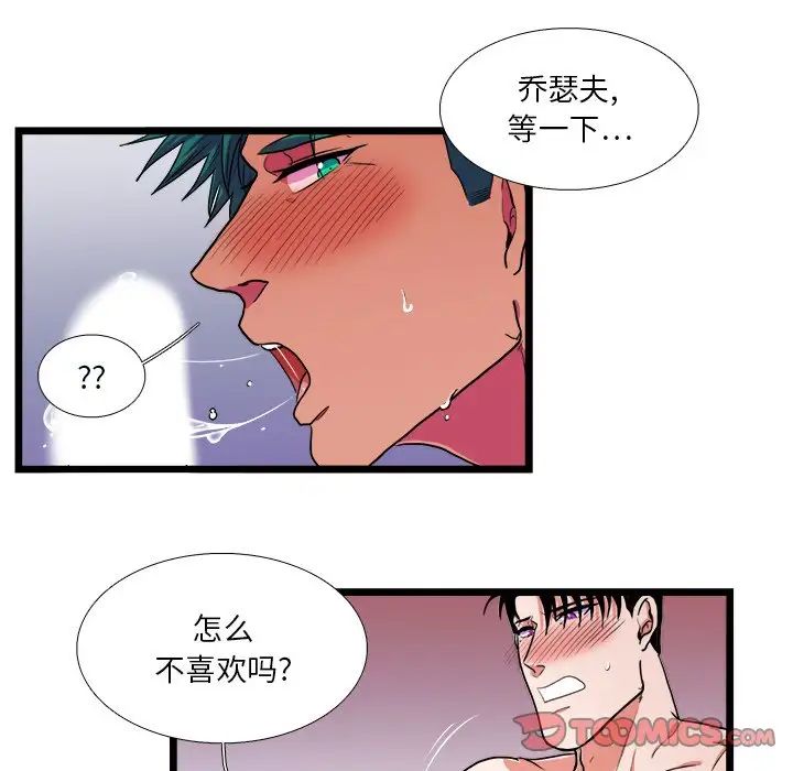 似同非同第21話