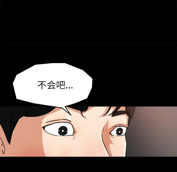 补习班绯闻第21话