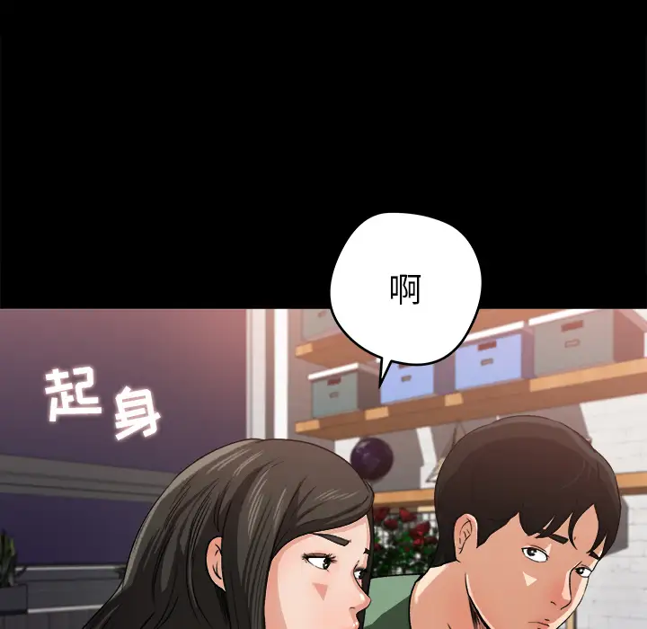 补习班绯闻第21话