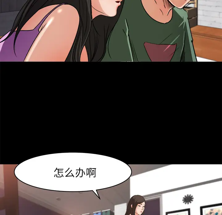 补习班绯闻第21话