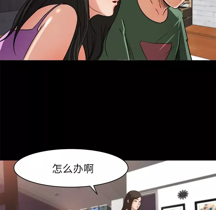 补习班绯闻第21话