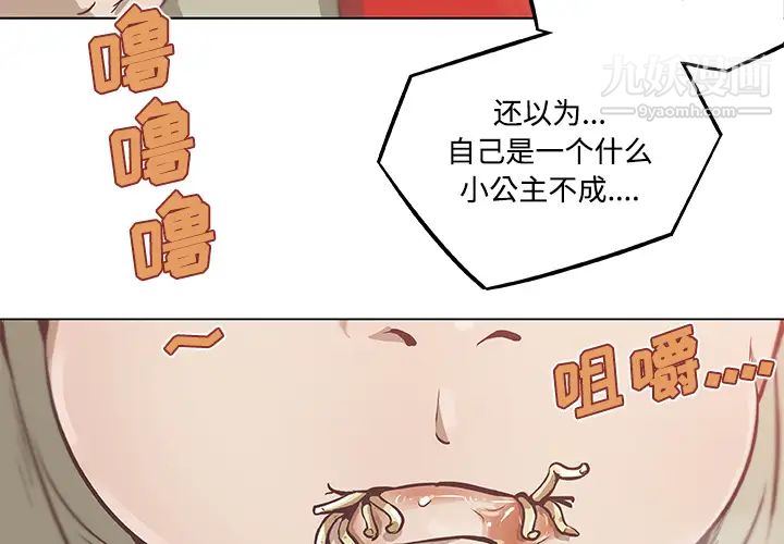 速食男女第6话