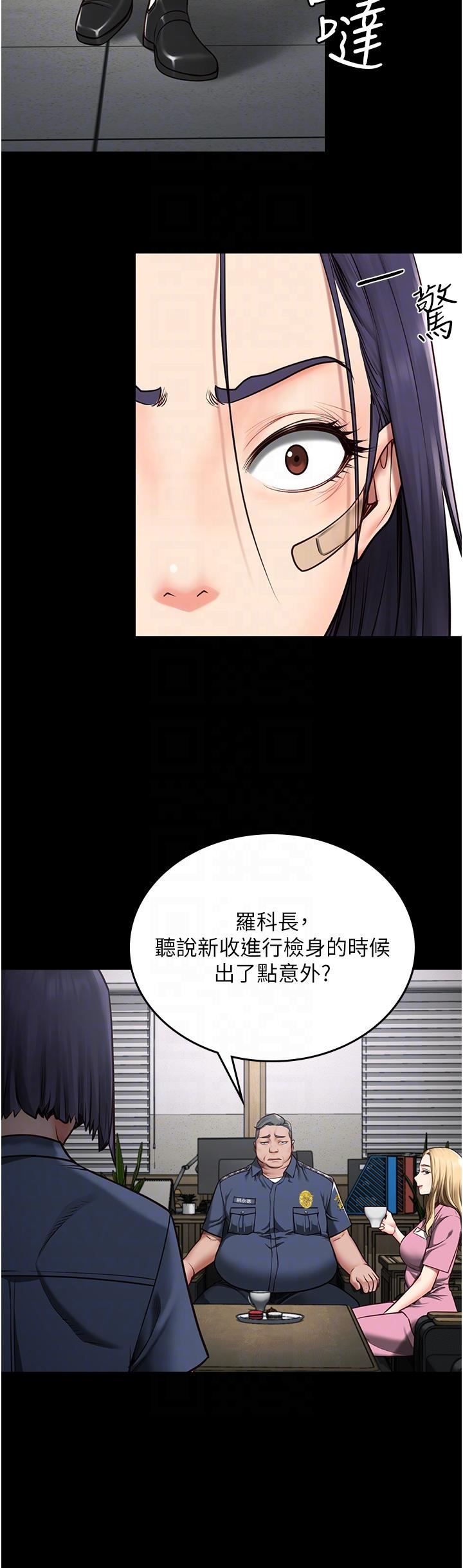 监狱女囚第3话-四处被盯上的猎物