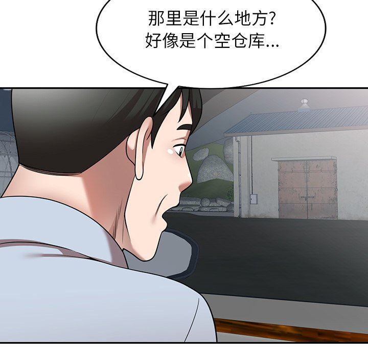 沉重的契约第15话