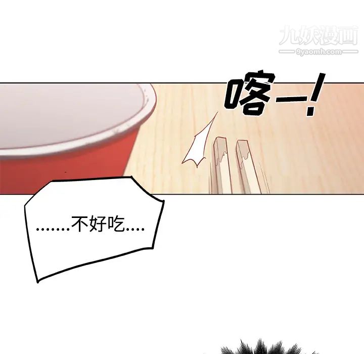 速食男女第6話
