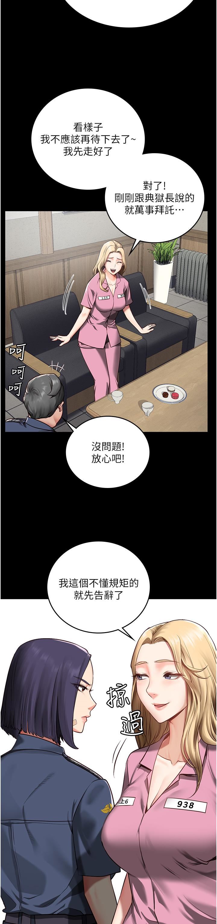 监狱女囚第3话-四处被盯上的猎物