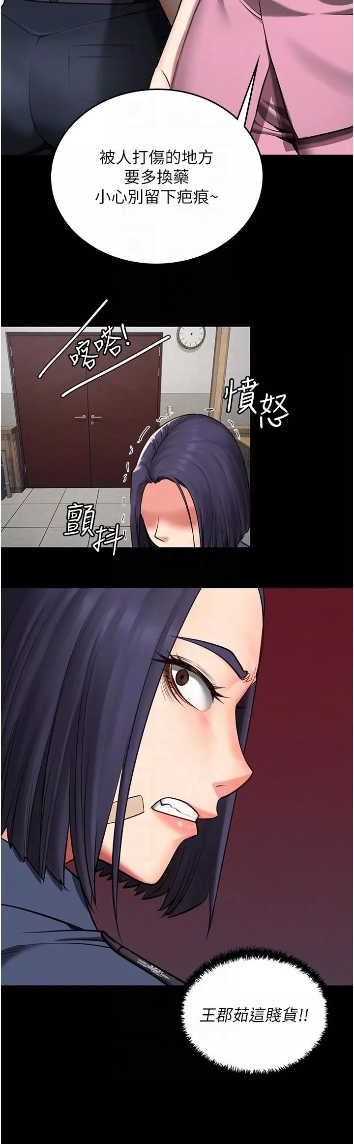 監獄女囚第3話-四處被盯上的獵物