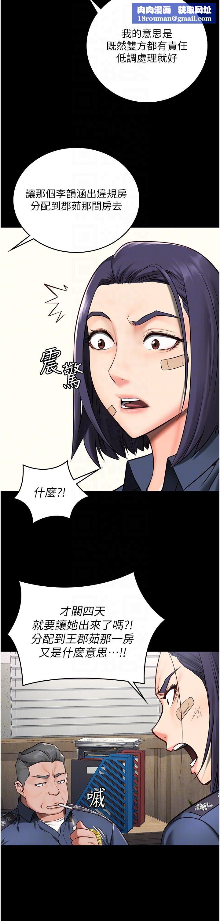 监狱女囚第3话-四处被盯上的猎物