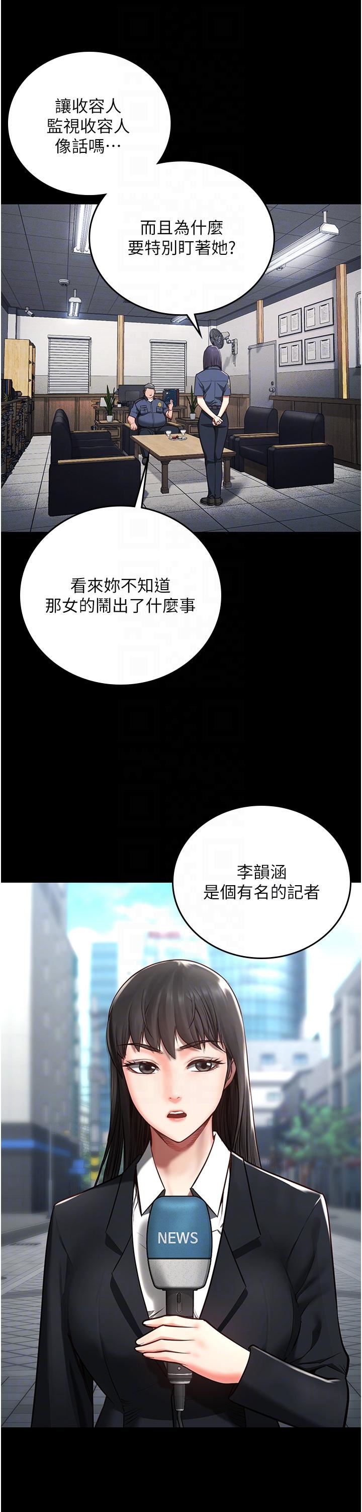 监狱女囚第3话-四处被盯上的猎物