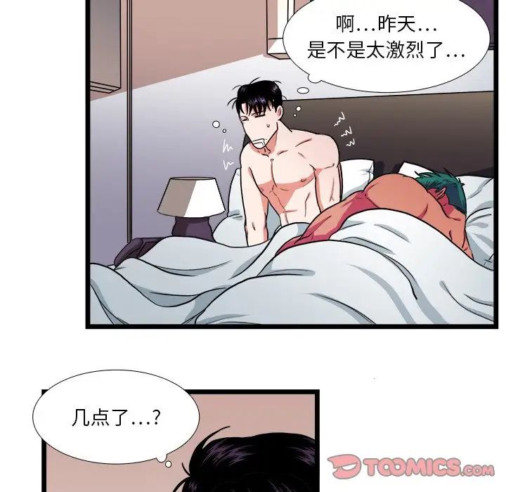 似同非同第21話