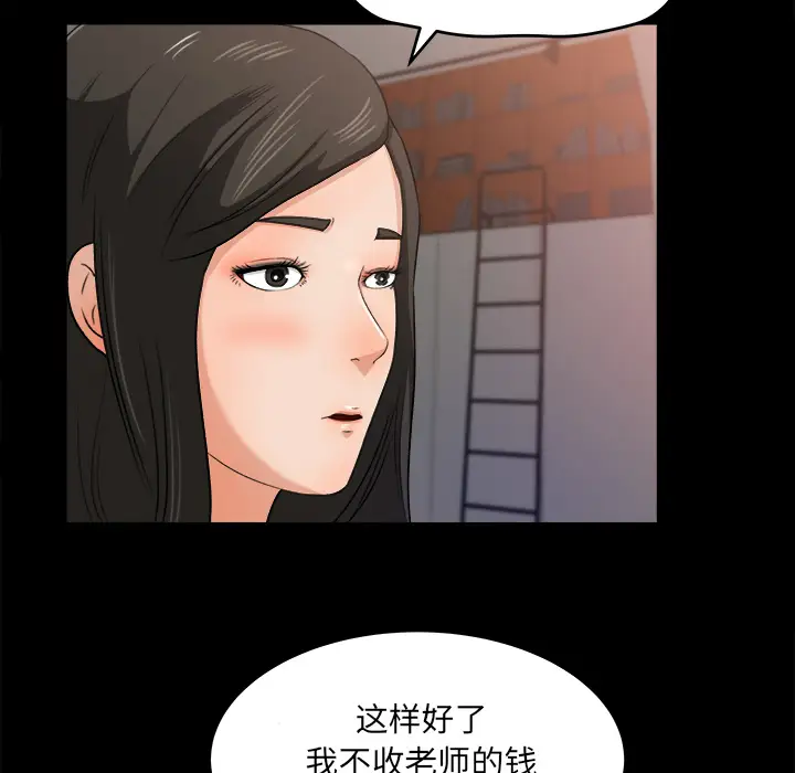 补习班绯闻第21话