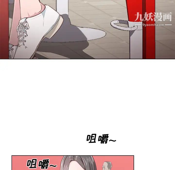 速食男女第6話