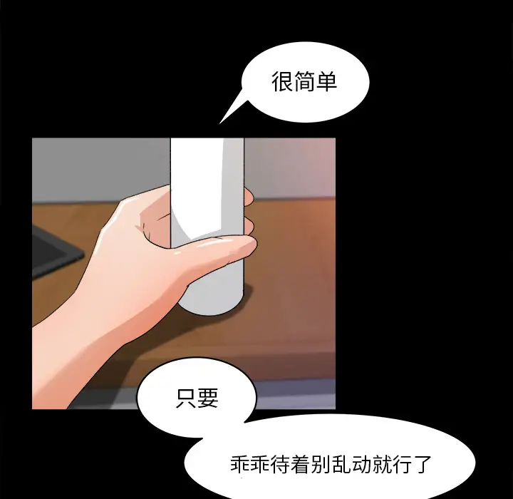 补习班绯闻第21话