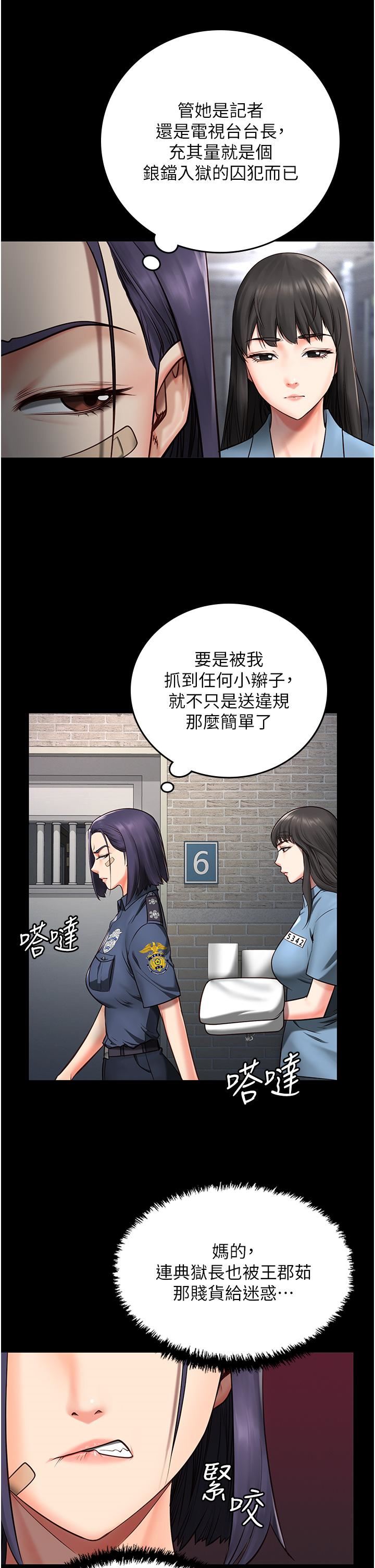 监狱女囚第3话-四处被盯上的猎物