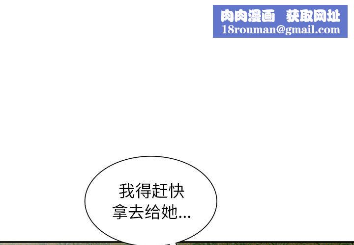 沉重的契約第16話