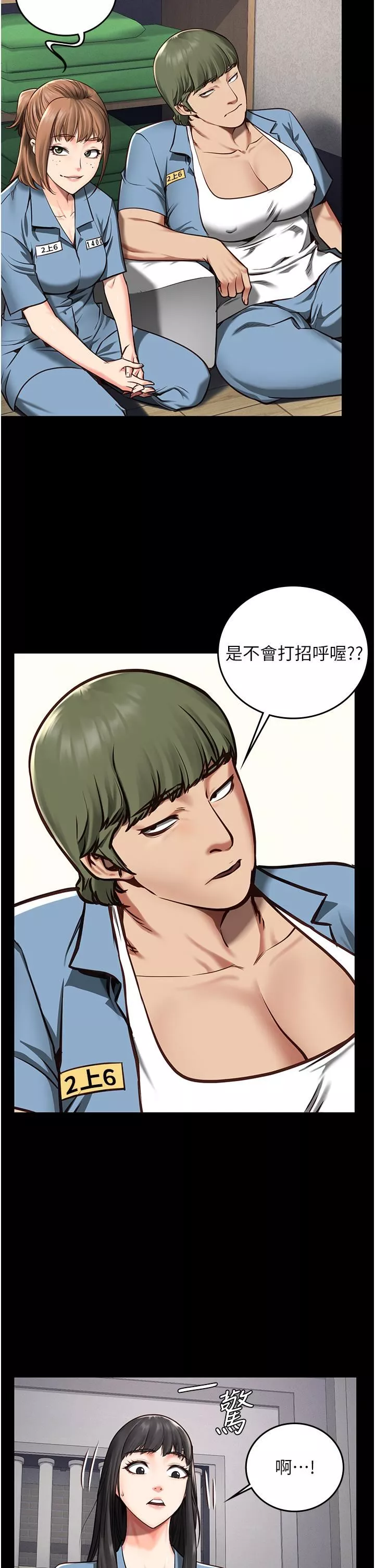 監獄女囚第3話-四處被盯上的獵物