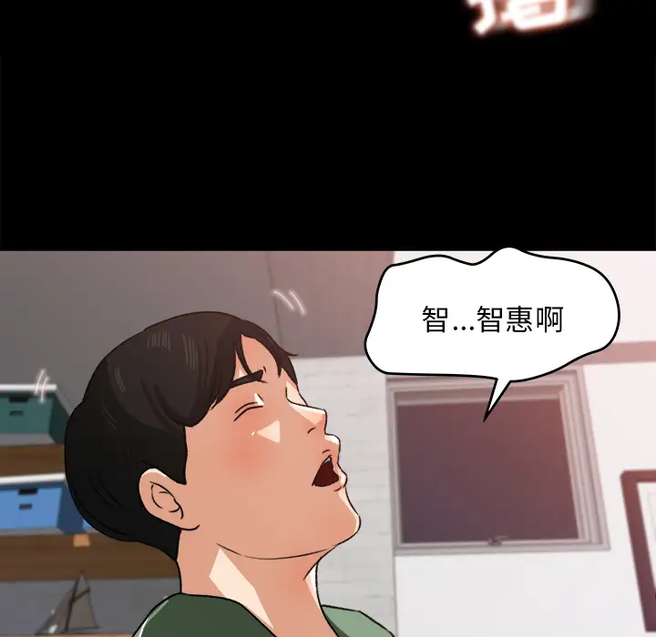 补习班绯闻第21话