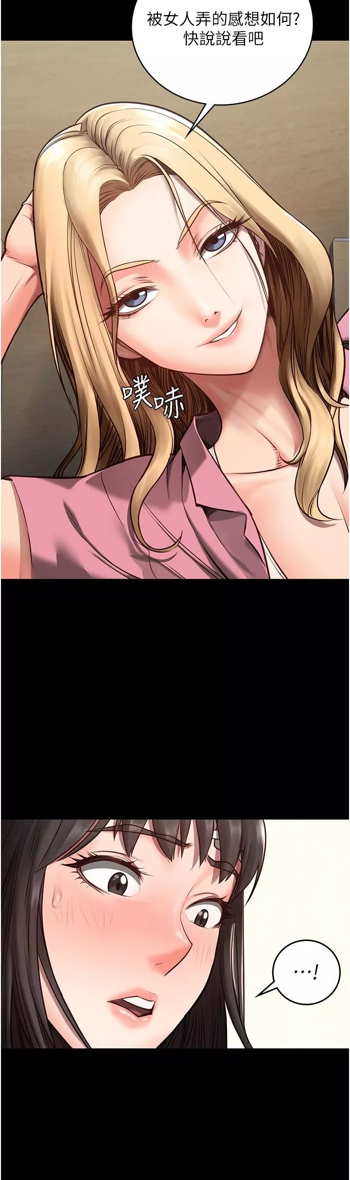 監獄女囚第3話-四處被盯上的獵物