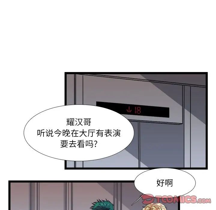 似同非同第22話