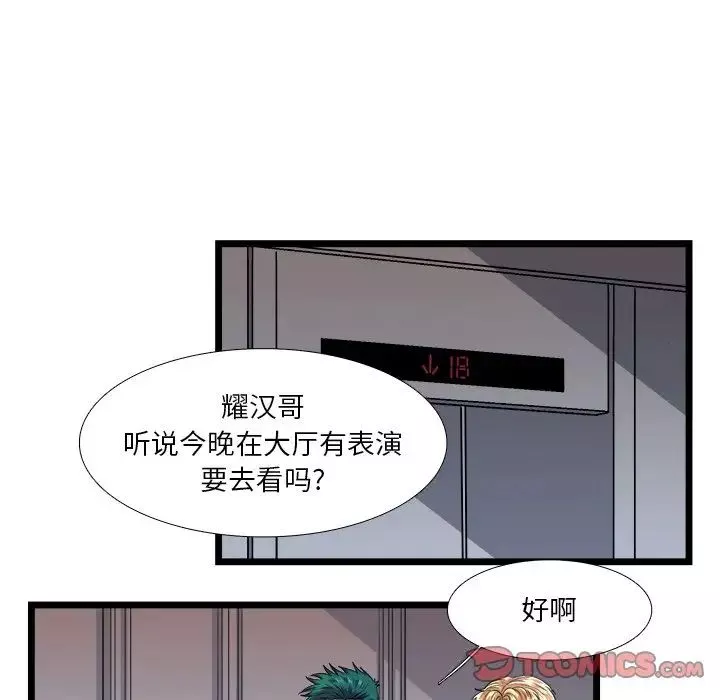 似同非同第22話