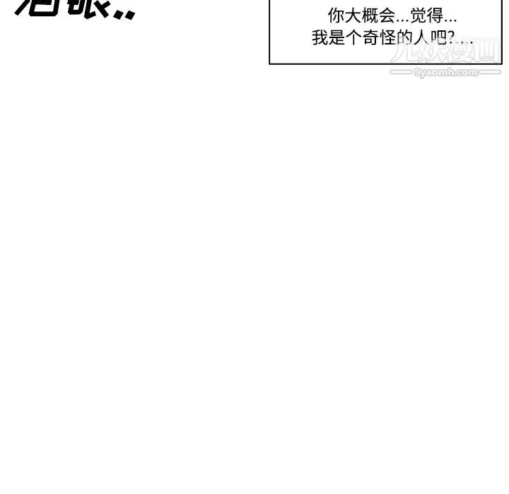 速食男女第6話