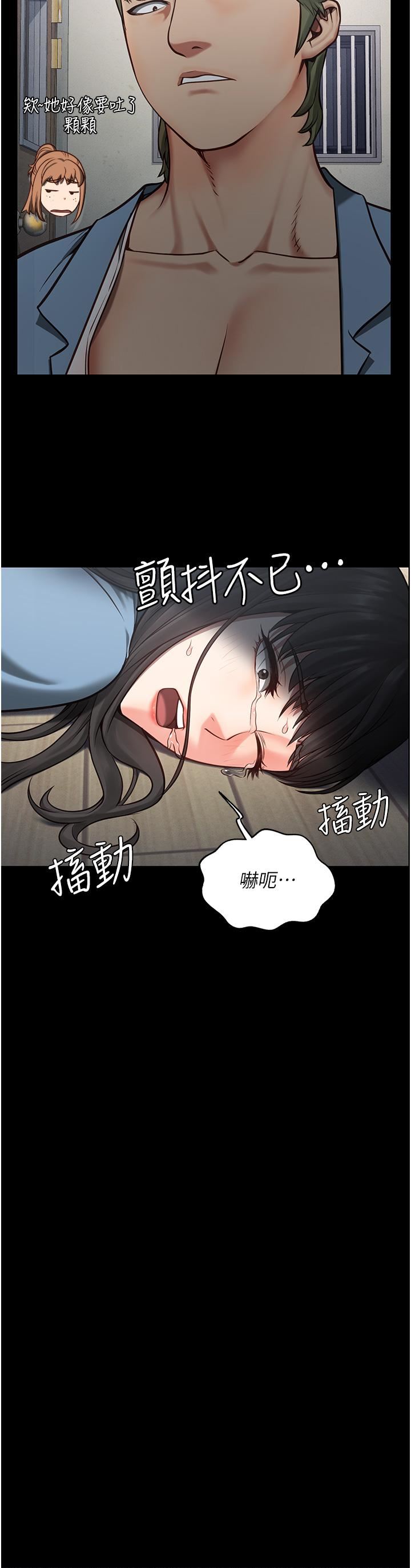 监狱女囚第3话-四处被盯上的猎物