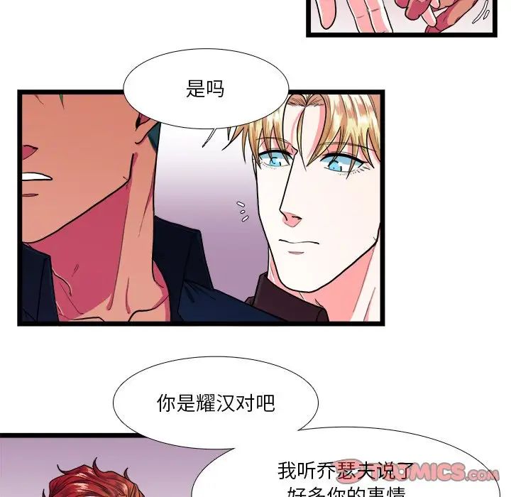似同非同第22話