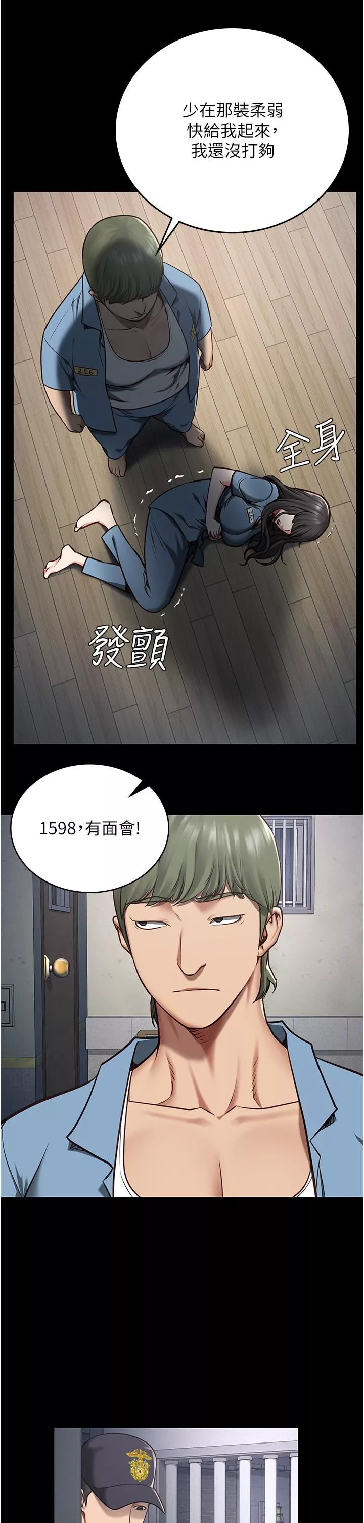 監獄女囚第3話-四處被盯上的獵物