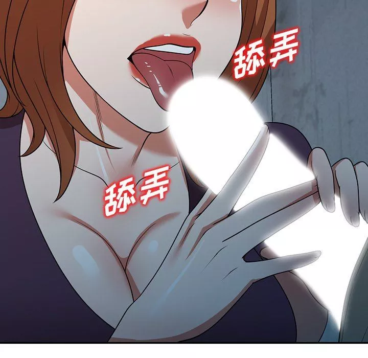 沉重的契約第16話