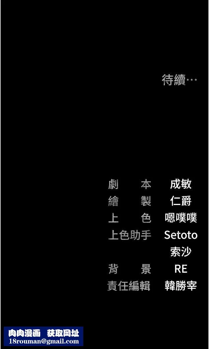 監獄女囚第3話-四處被盯上的獵物