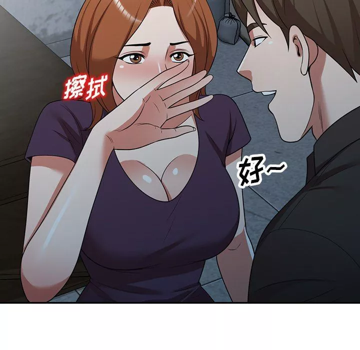 沉重的契約第16話