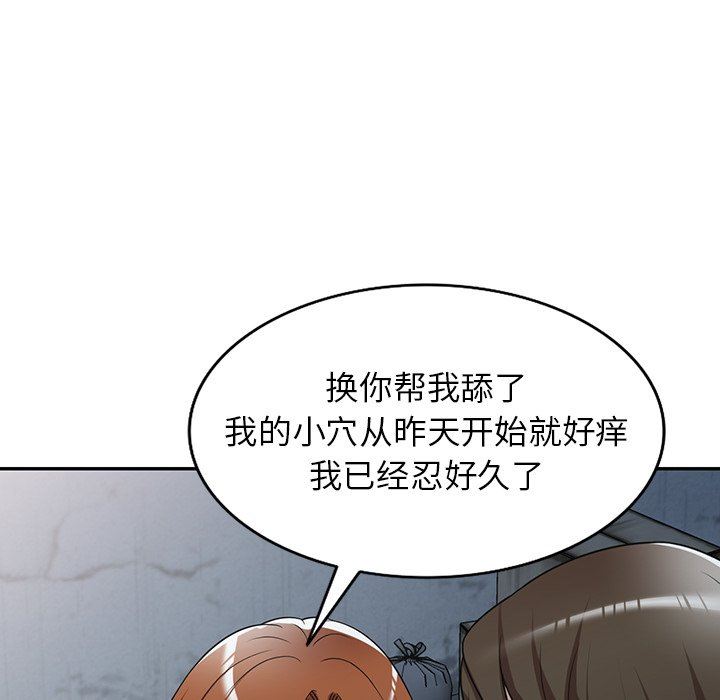 沉重的契約第16話